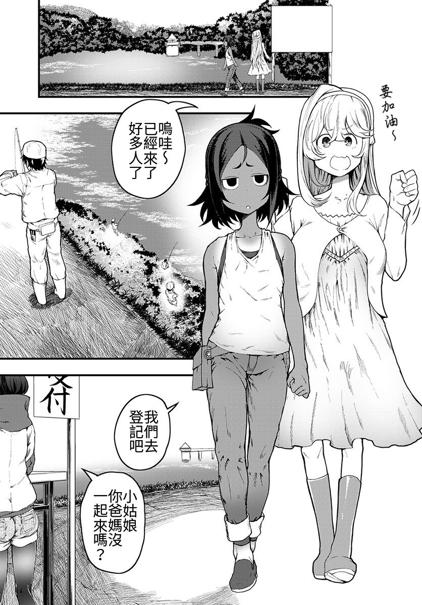 颜艺少女的钓鱼饭韩漫全集-第06话无删减无遮挡章节图片 