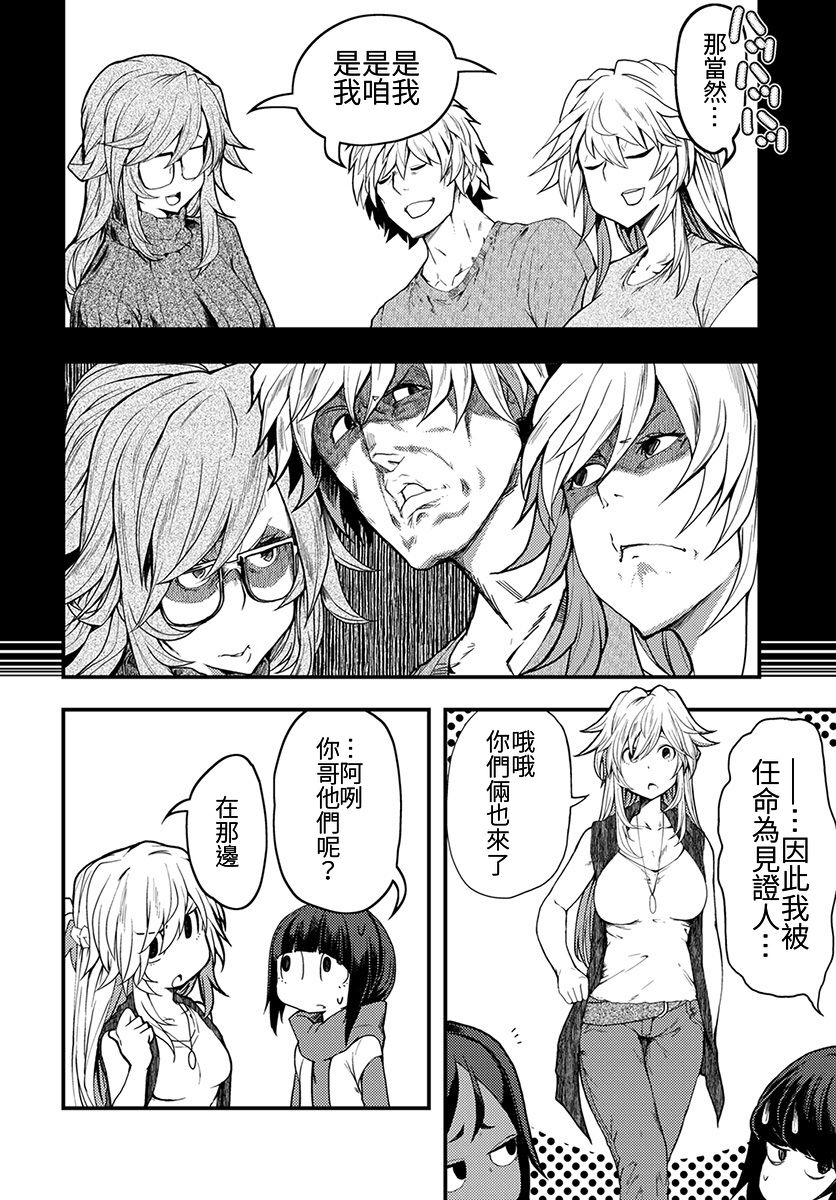 颜艺少女的钓鱼饭韩漫全集-第06话无删减无遮挡章节图片 