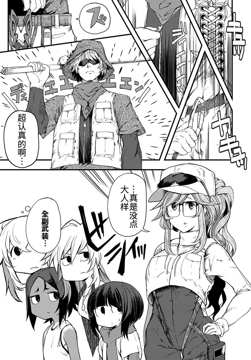 颜艺少女的钓鱼饭韩漫全集-第06话无删减无遮挡章节图片 