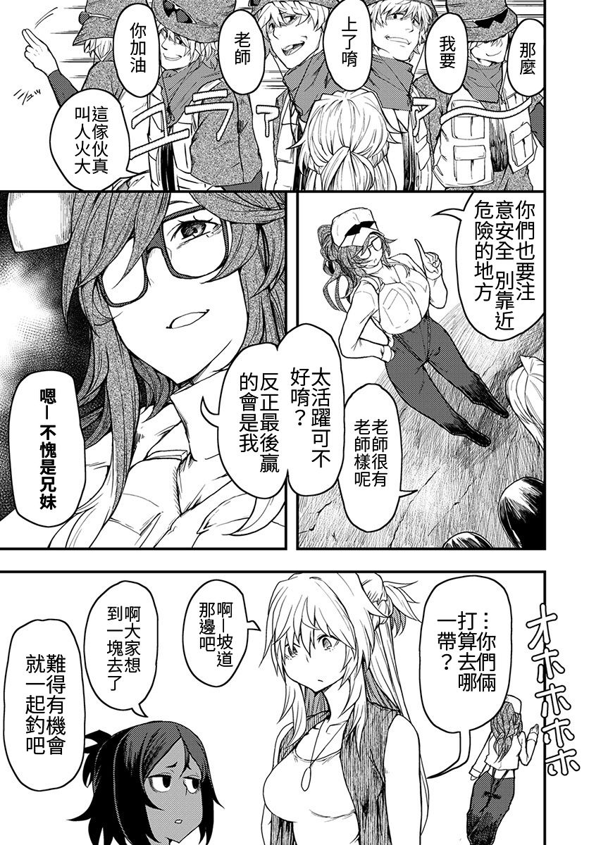 颜艺少女的钓鱼饭韩漫全集-第06话无删减无遮挡章节图片 
