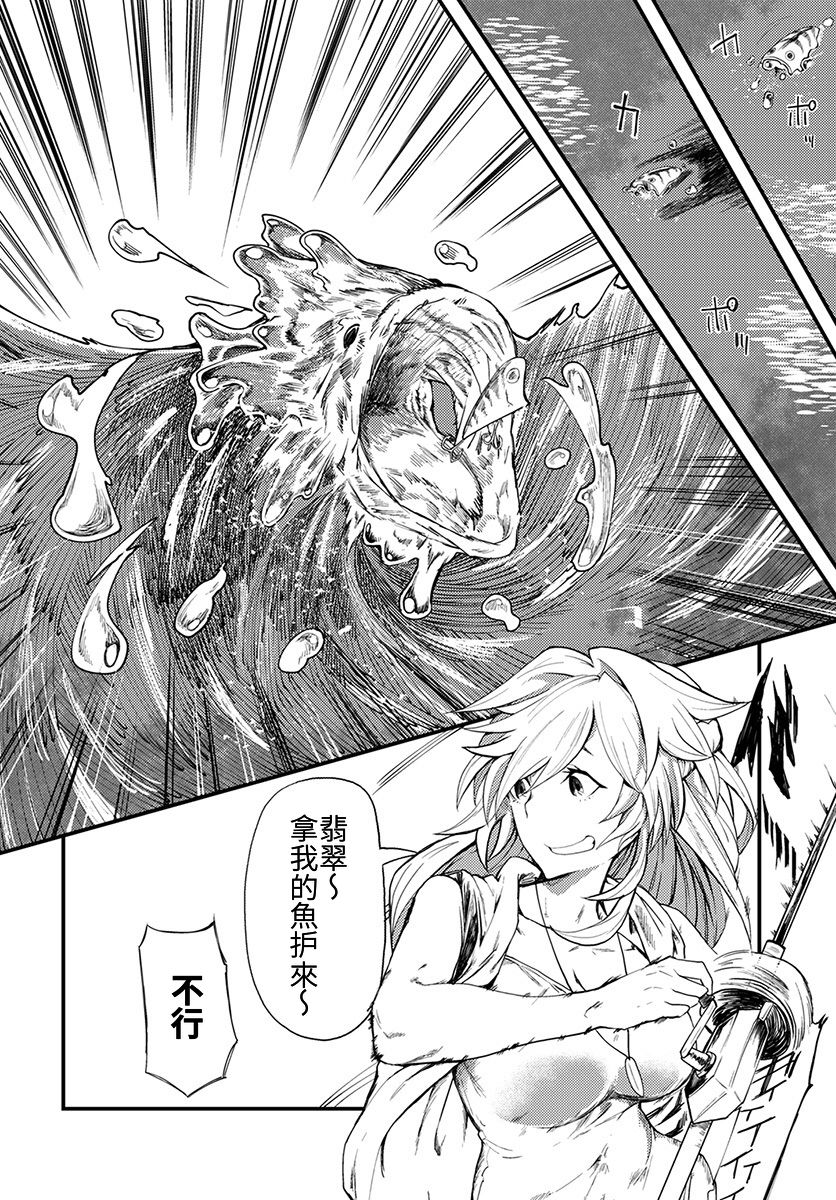 颜艺少女的钓鱼饭韩漫全集-第07话无删减无遮挡章节图片 
