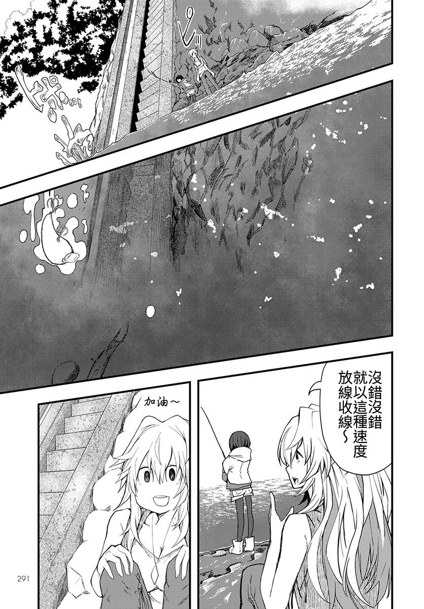 颜艺少女的钓鱼饭韩漫全集-第07话无删减无遮挡章节图片 