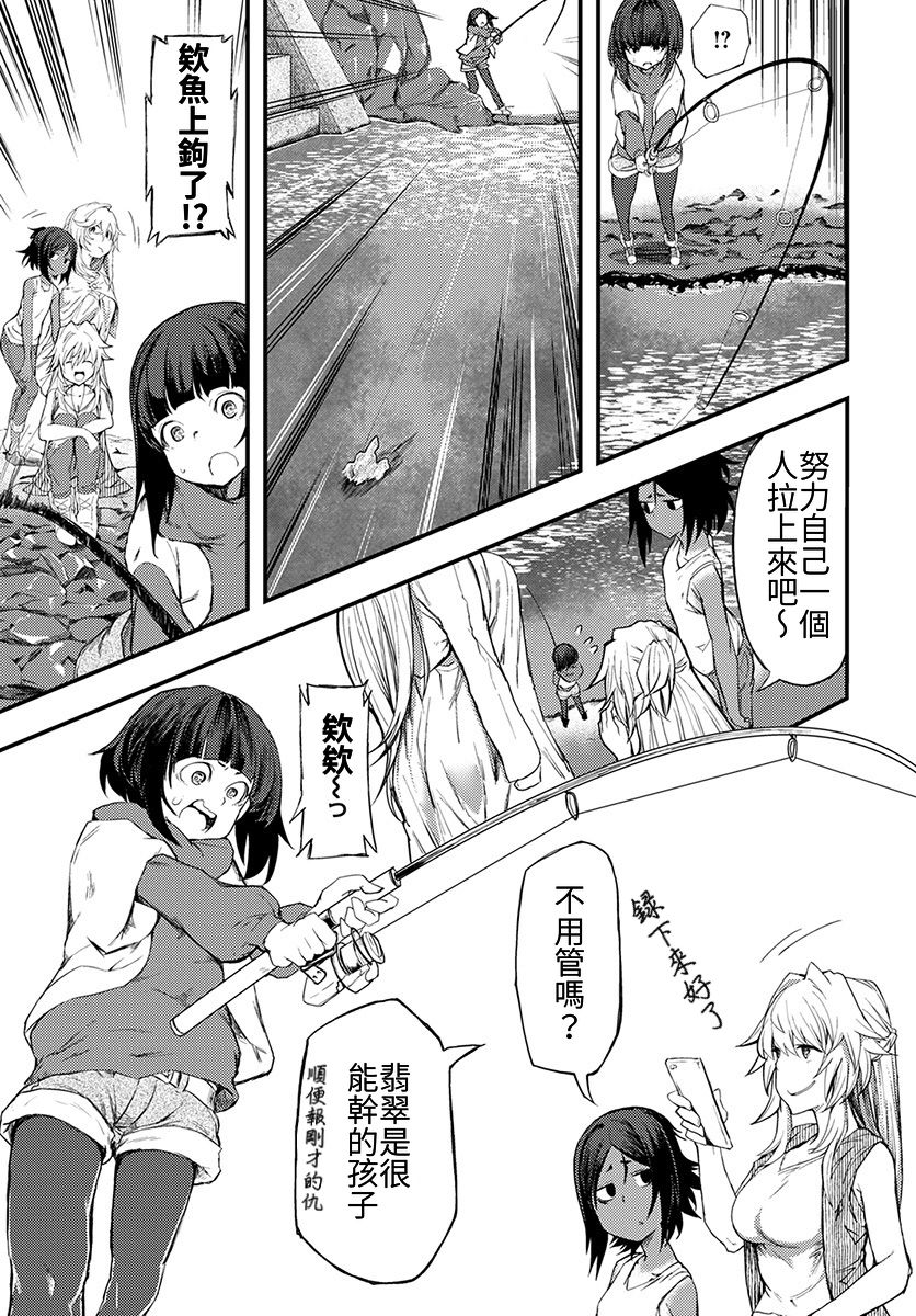 颜艺少女的钓鱼饭韩漫全集-第07话无删减无遮挡章节图片 