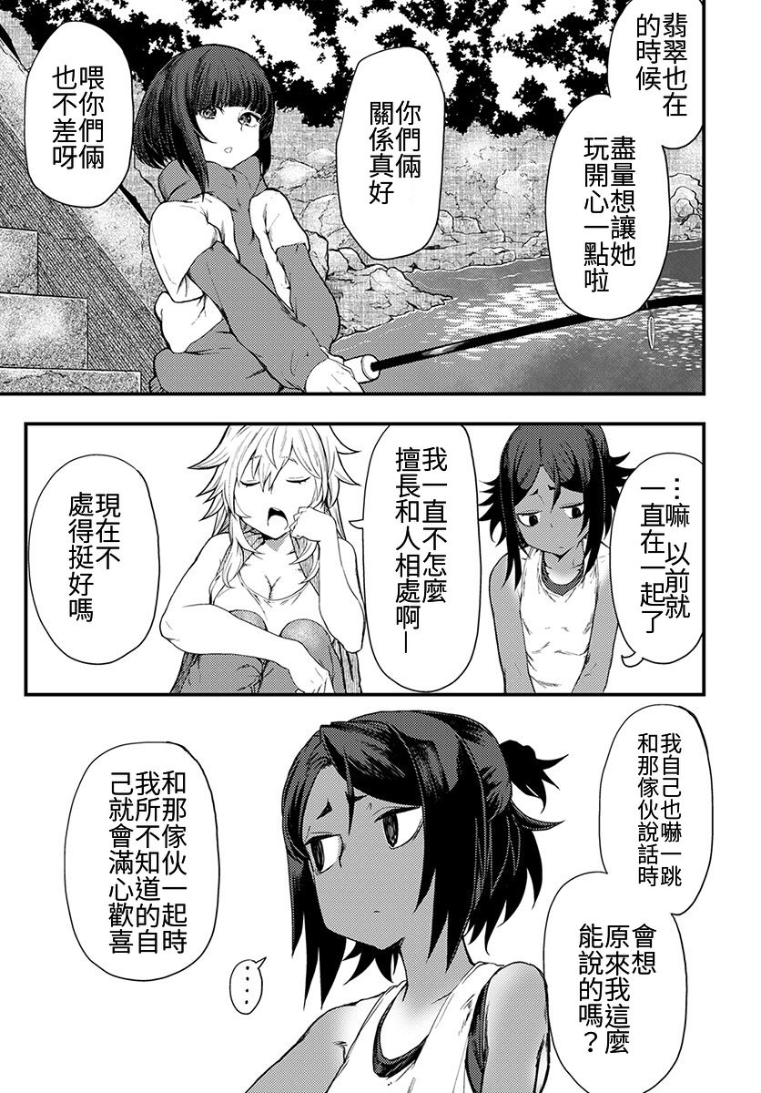 颜艺少女的钓鱼饭韩漫全集-第07话无删减无遮挡章节图片 