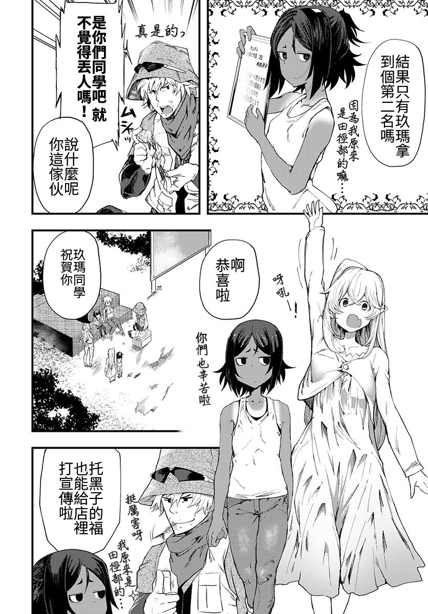 颜艺少女的钓鱼饭韩漫全集-第07话无删减无遮挡章节图片 