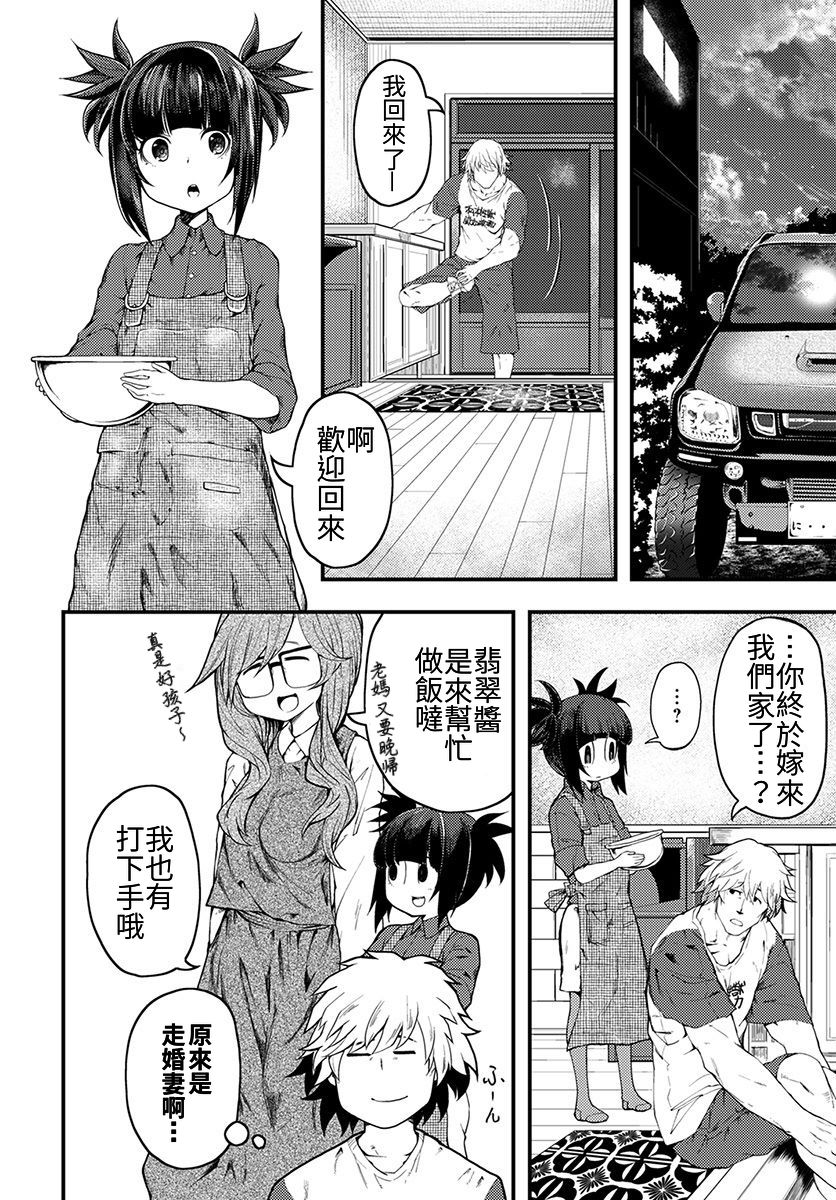 颜艺少女的钓鱼饭韩漫全集-第07话无删减无遮挡章节图片 