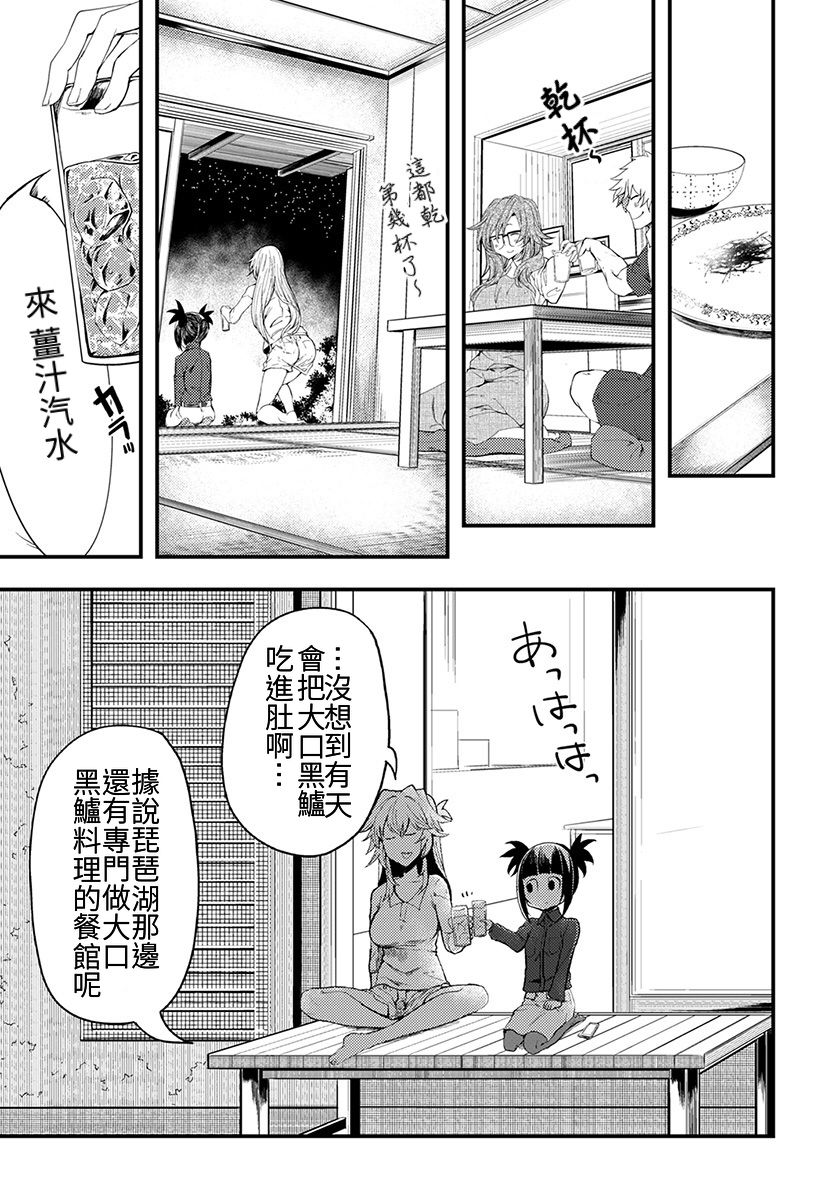 颜艺少女的钓鱼饭韩漫全集-第07话无删减无遮挡章节图片 