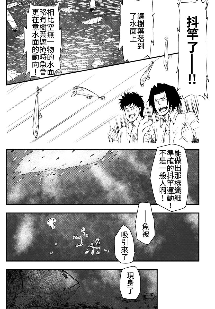 颜艺少女的钓鱼饭韩漫全集-第07话无删减无遮挡章节图片 