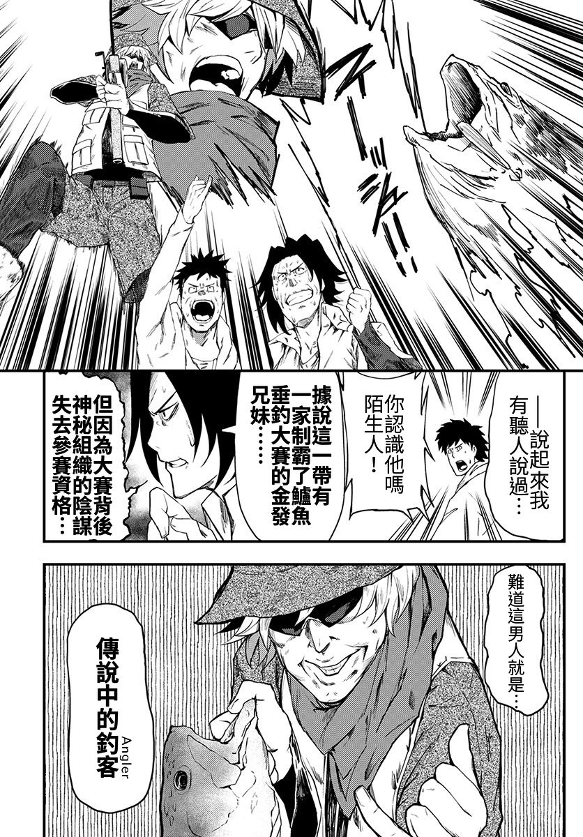 颜艺少女的钓鱼饭韩漫全集-第07话无删减无遮挡章节图片 