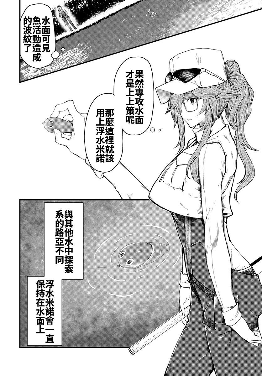 颜艺少女的钓鱼饭韩漫全集-第07话无删减无遮挡章节图片 