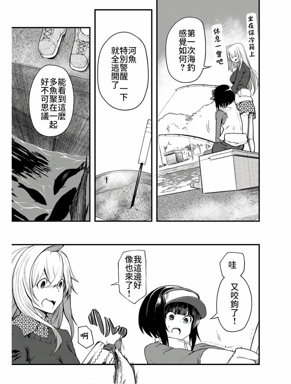 颜艺少女的钓鱼饭韩漫全集-第09话无删减无遮挡章节图片 