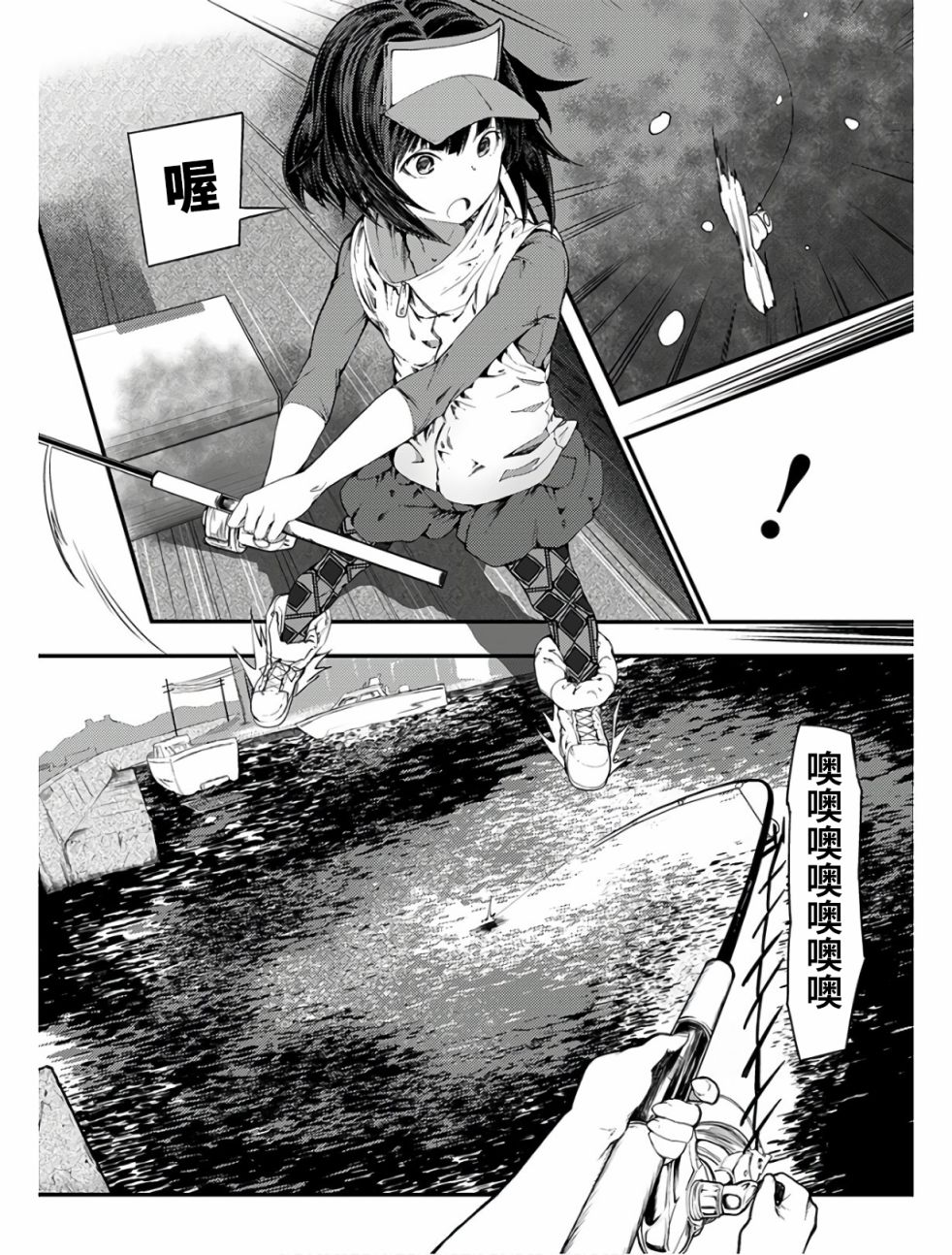颜艺少女的钓鱼饭韩漫全集-第09话无删减无遮挡章节图片 