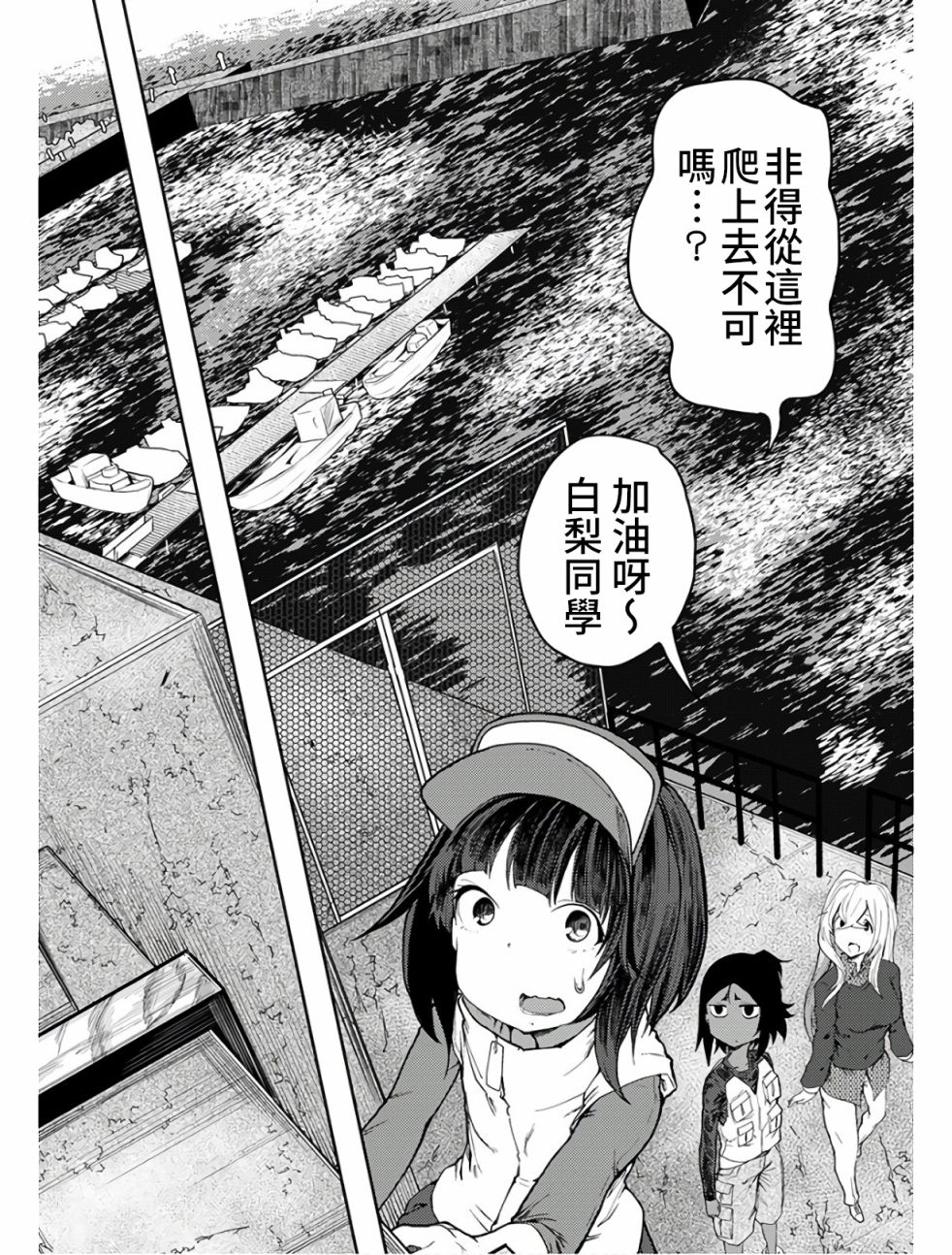 颜艺少女的钓鱼饭韩漫全集-第09话无删减无遮挡章节图片 