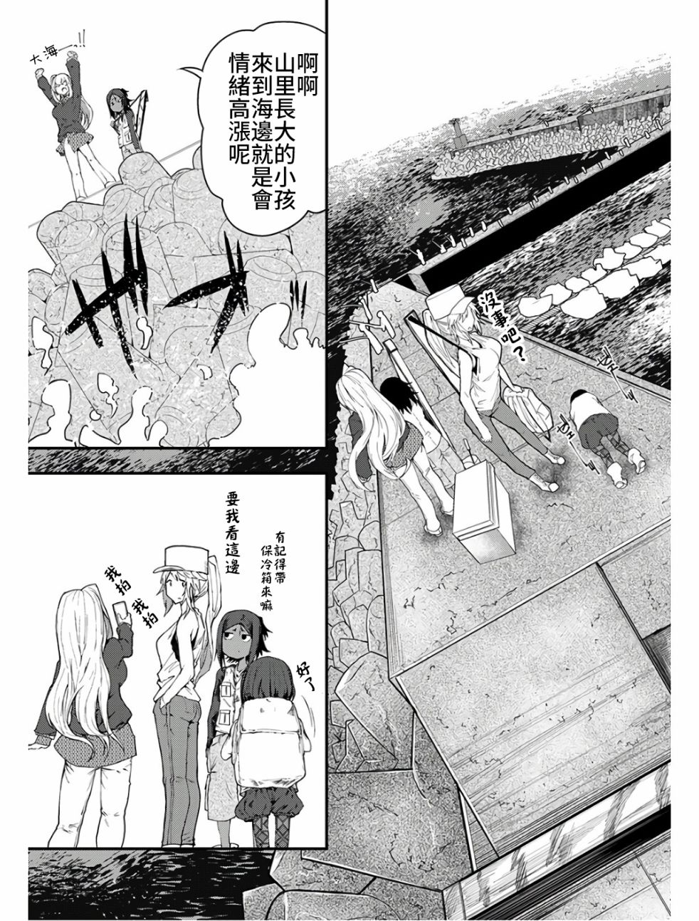 颜艺少女的钓鱼饭韩漫全集-第09话无删减无遮挡章节图片 