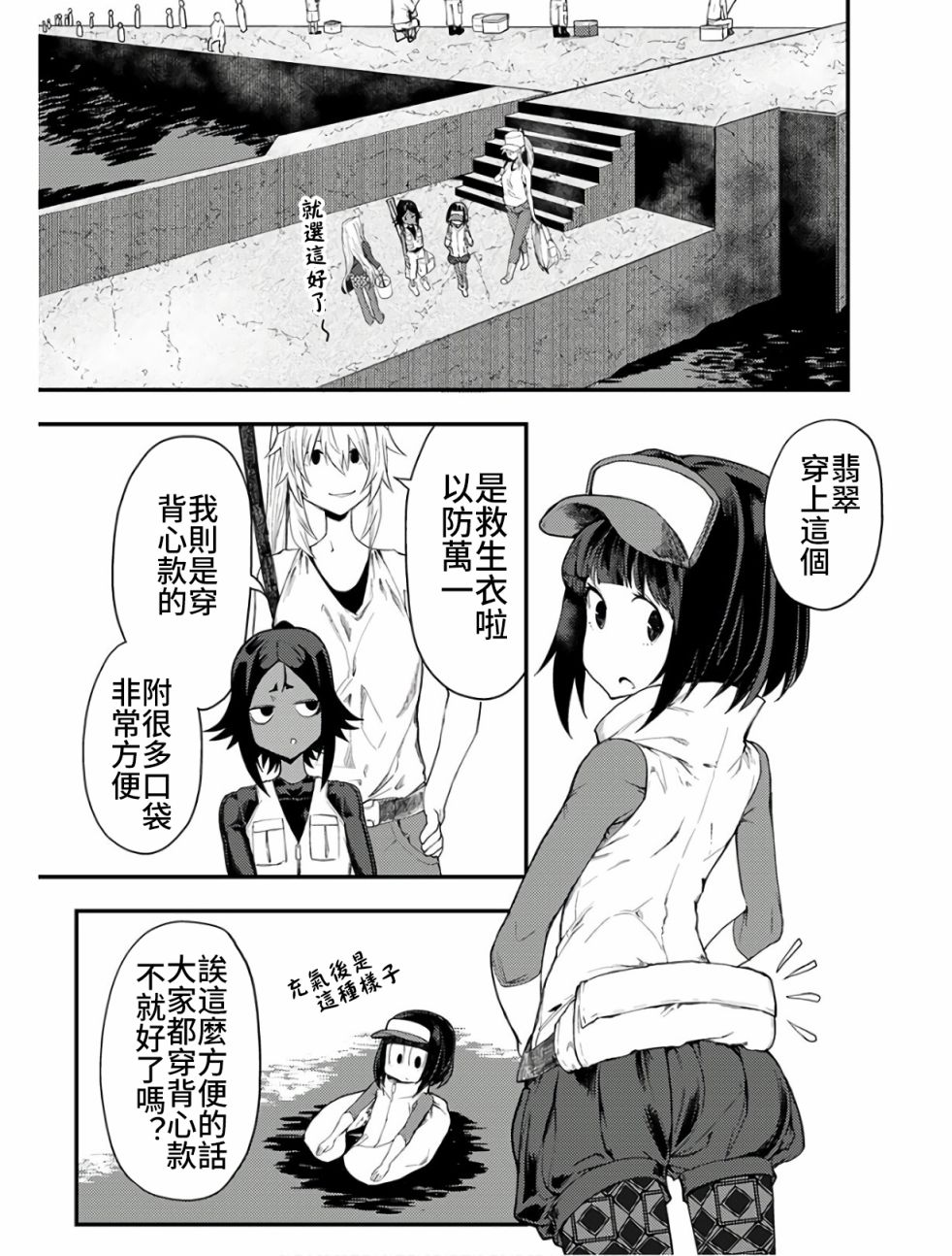 颜艺少女的钓鱼饭韩漫全集-第09话无删减无遮挡章节图片 
