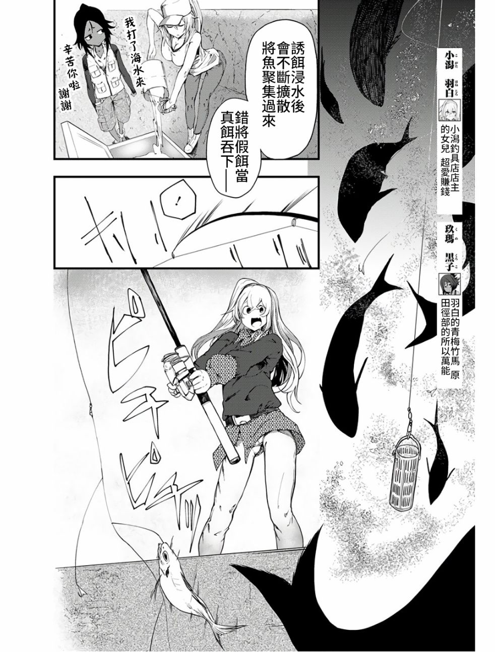 颜艺少女的钓鱼饭韩漫全集-第09话无删减无遮挡章节图片 