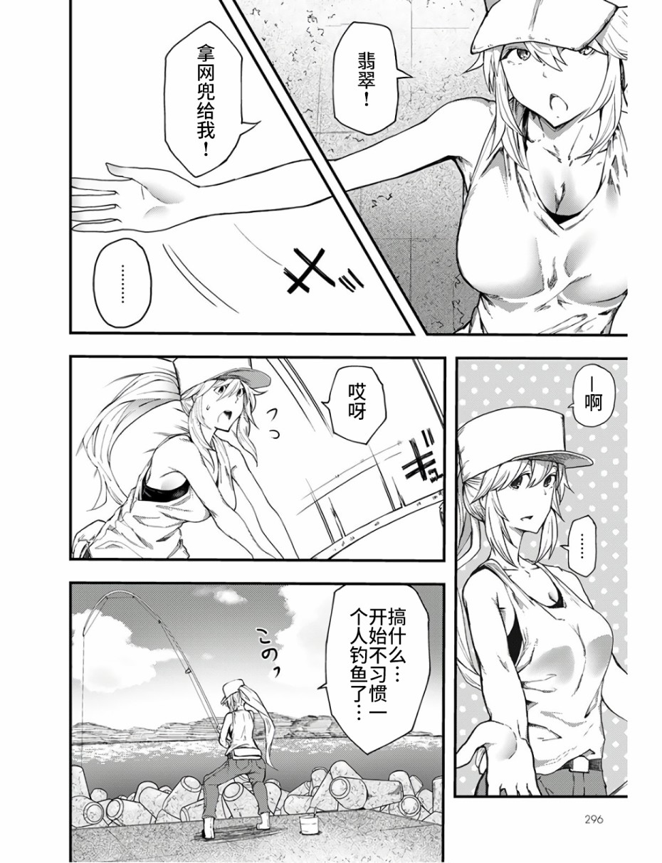 颜艺少女的钓鱼饭韩漫全集-第10话无删减无遮挡章节图片 