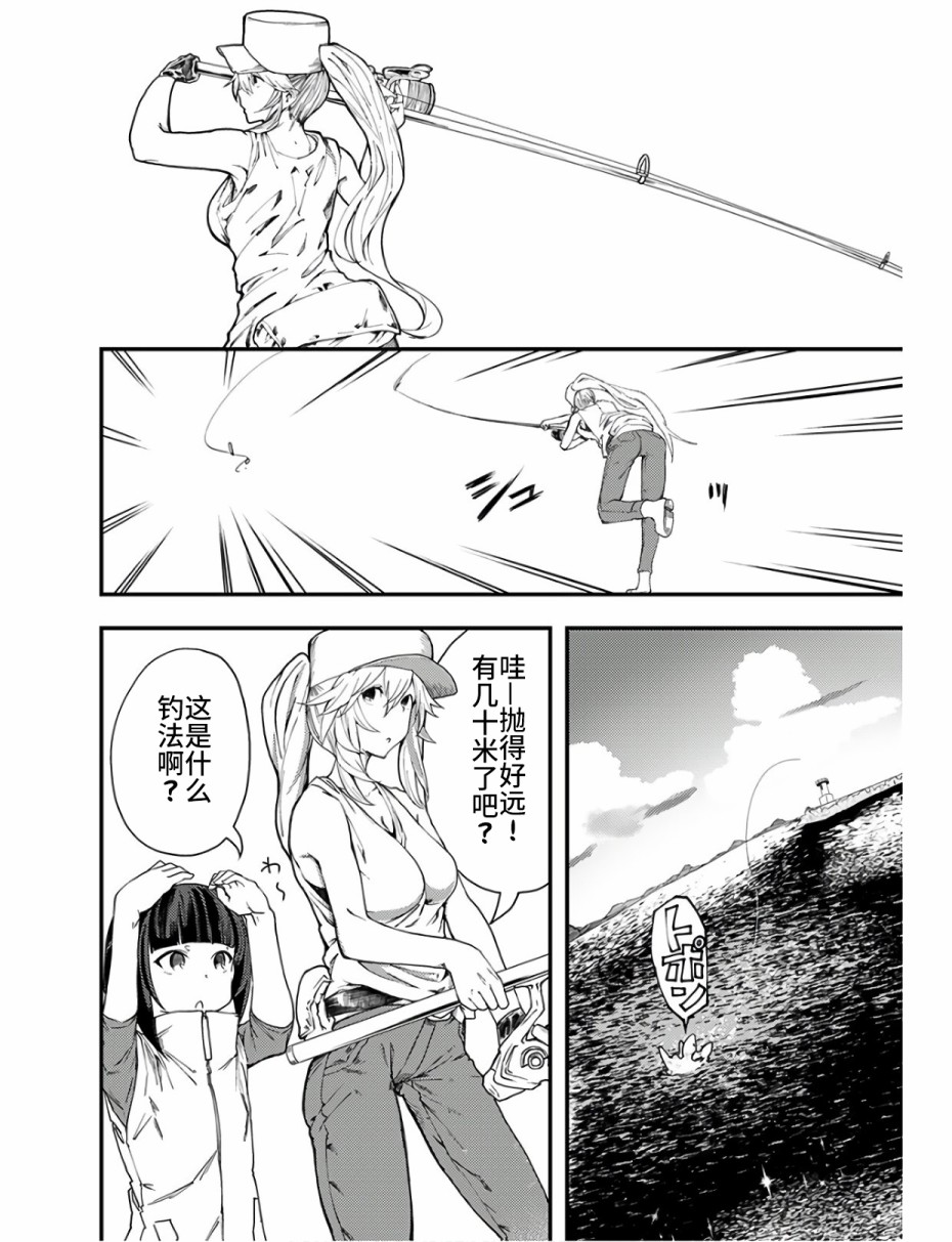 颜艺少女的钓鱼饭韩漫全集-第10话无删减无遮挡章节图片 