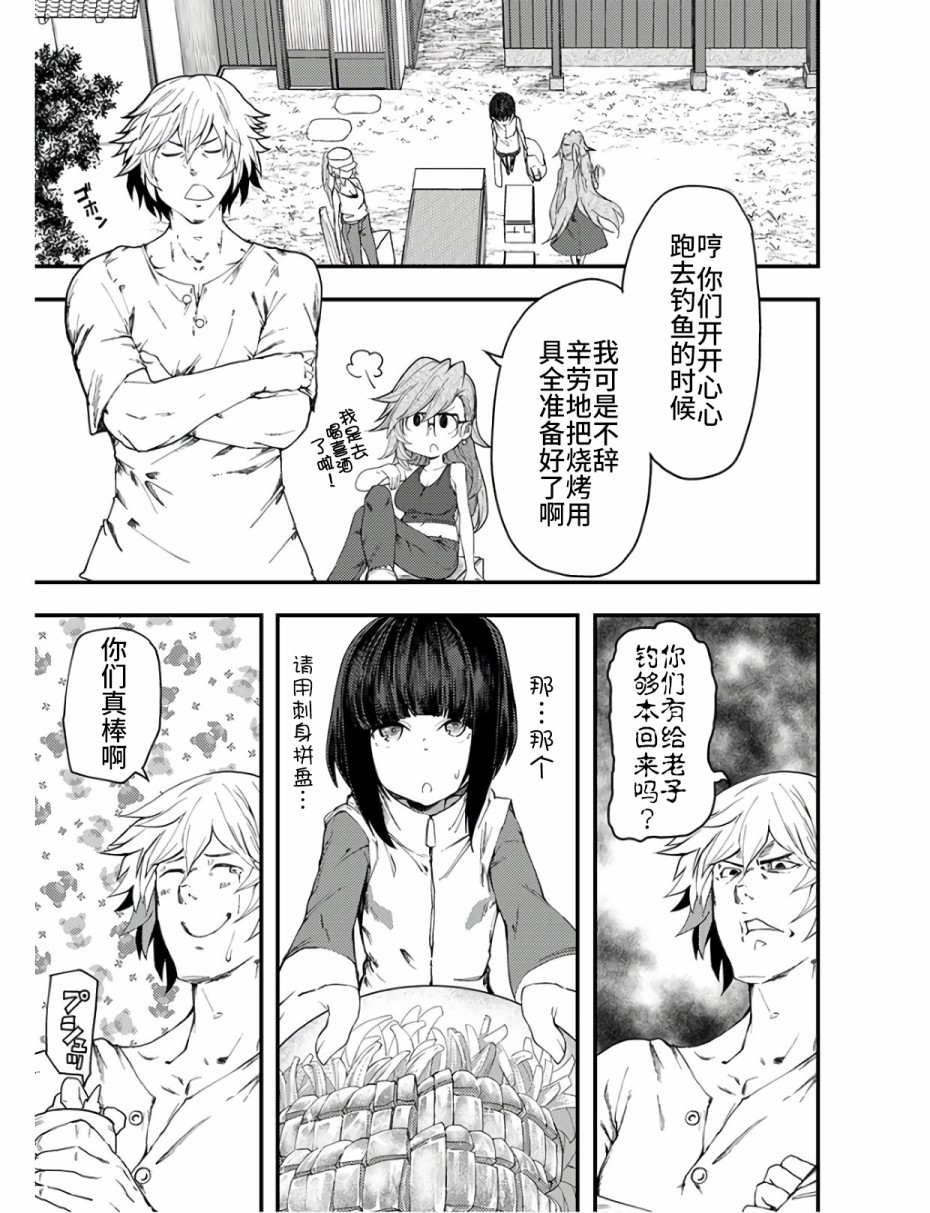 颜艺少女的钓鱼饭韩漫全集-第10话无删减无遮挡章节图片 