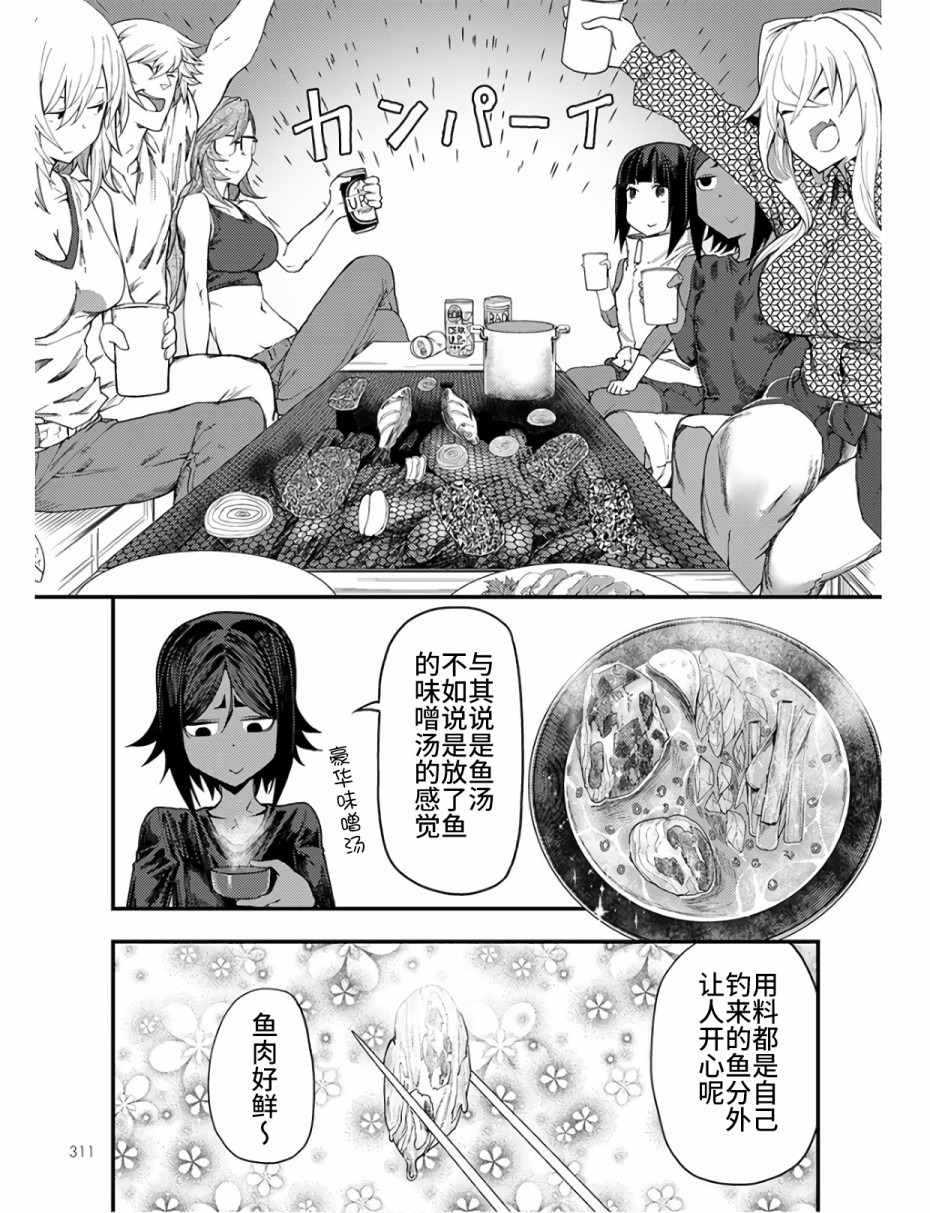 颜艺少女的钓鱼饭韩漫全集-第10话无删减无遮挡章节图片 