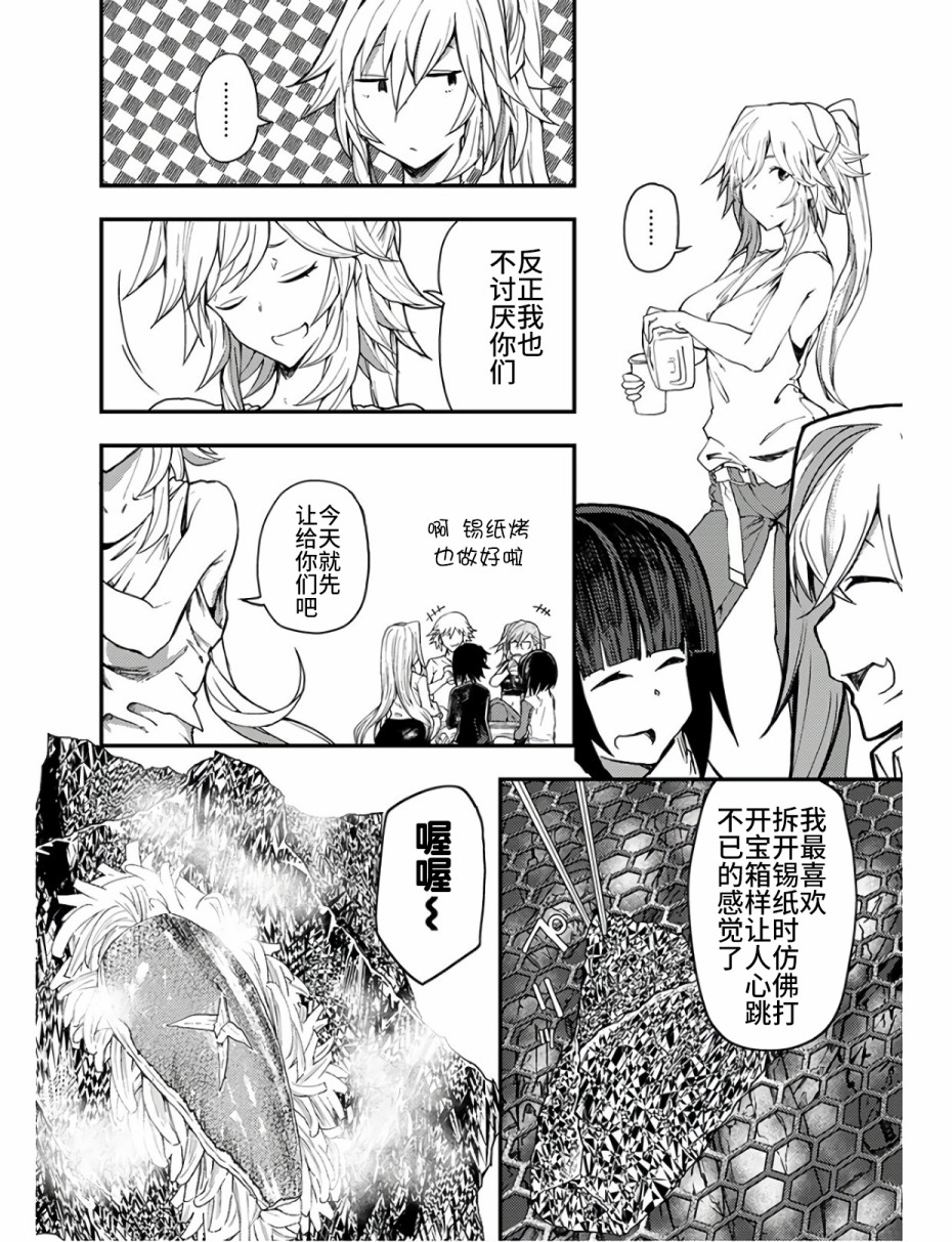 颜艺少女的钓鱼饭韩漫全集-第10话无删减无遮挡章节图片 