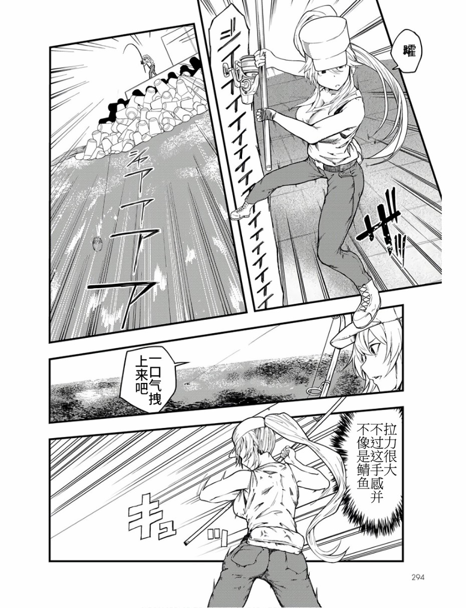 颜艺少女的钓鱼饭韩漫全集-第10话无删减无遮挡章节图片 