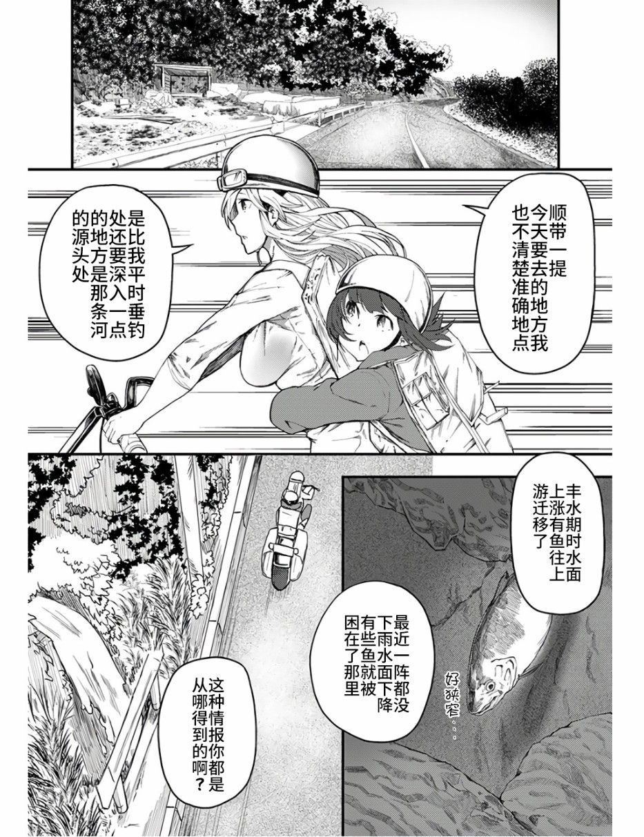 颜艺少女的钓鱼饭韩漫全集-第11话无删减无遮挡章节图片 