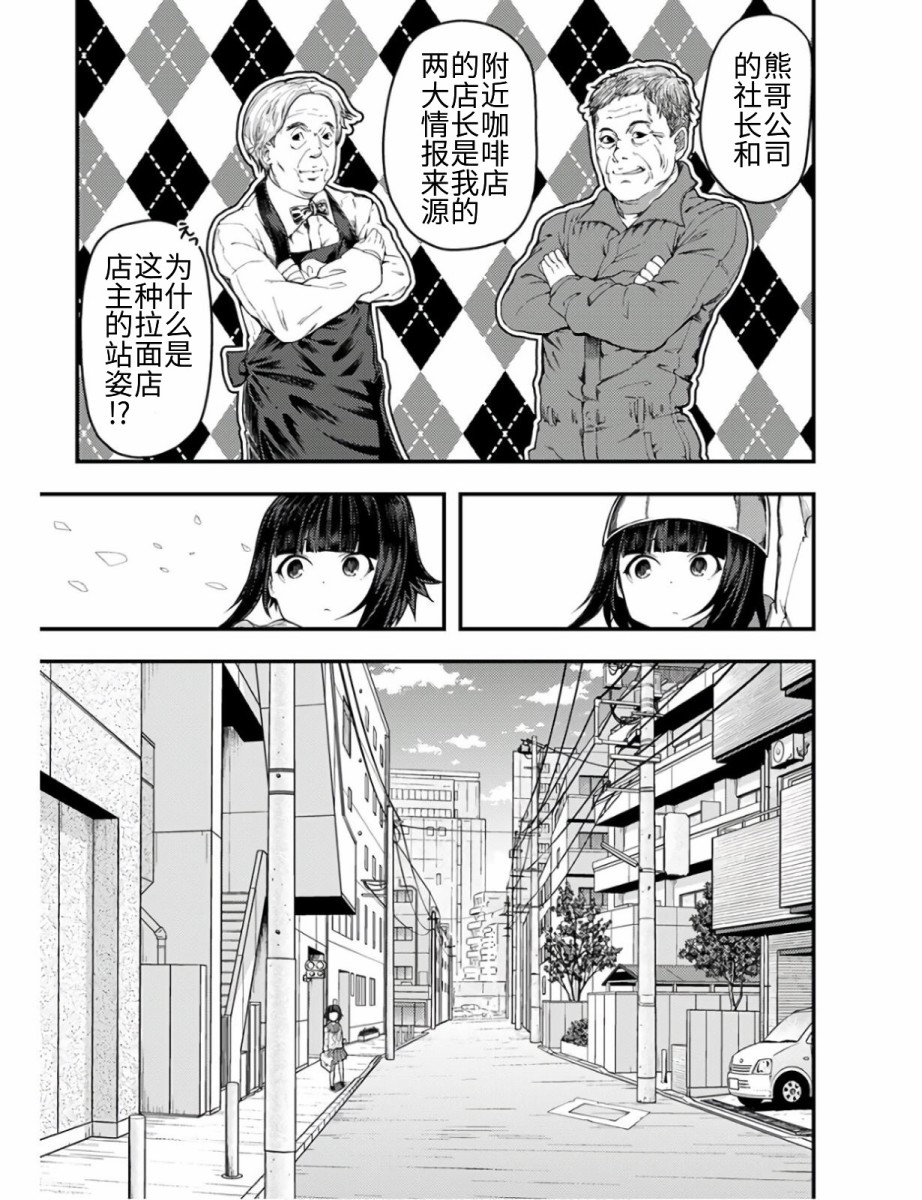 颜艺少女的钓鱼饭韩漫全集-第11话无删减无遮挡章节图片 