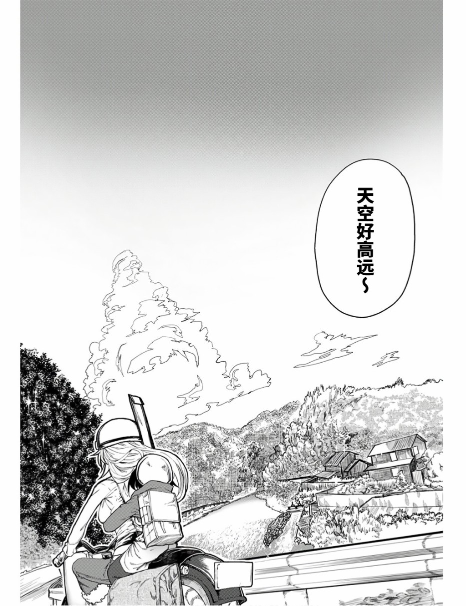 颜艺少女的钓鱼饭韩漫全集-第11话无删减无遮挡章节图片 