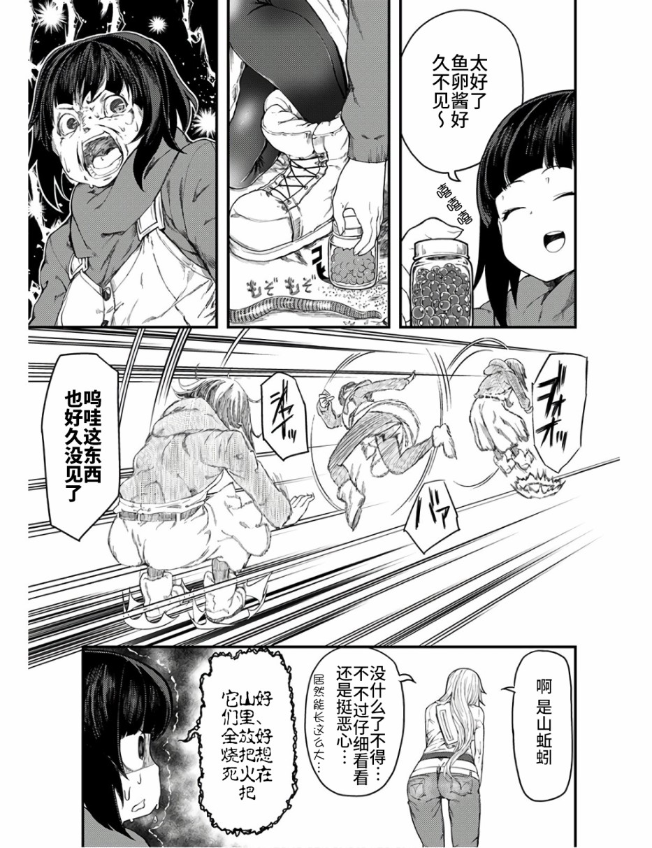 颜艺少女的钓鱼饭韩漫全集-第11话无删减无遮挡章节图片 