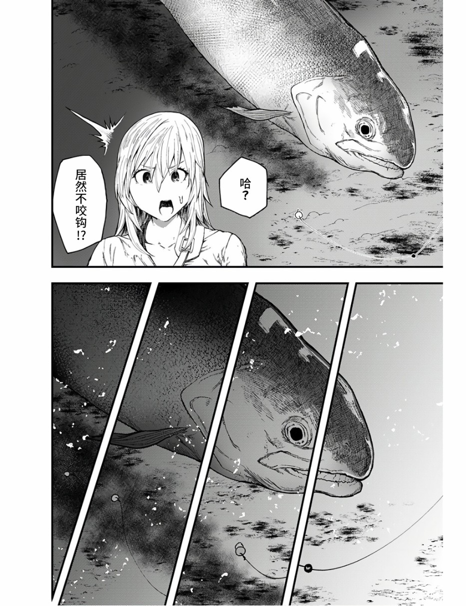 颜艺少女的钓鱼饭韩漫全集-第11话无删减无遮挡章节图片 