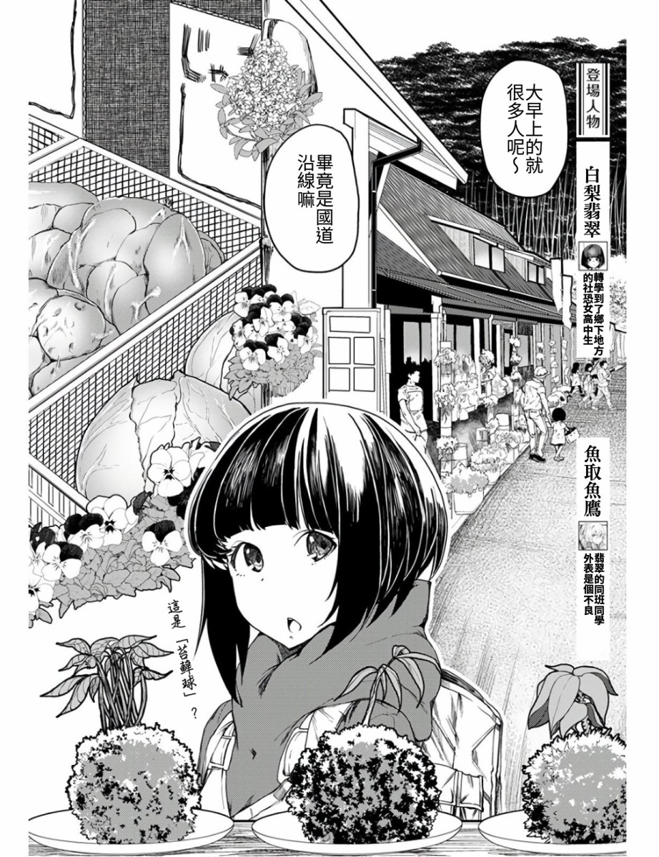 颜艺少女的钓鱼饭韩漫全集-第11话无删减无遮挡章节图片 