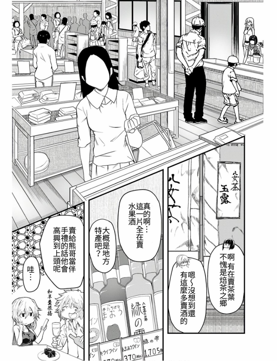 颜艺少女的钓鱼饭韩漫全集-第11话无删减无遮挡章节图片 