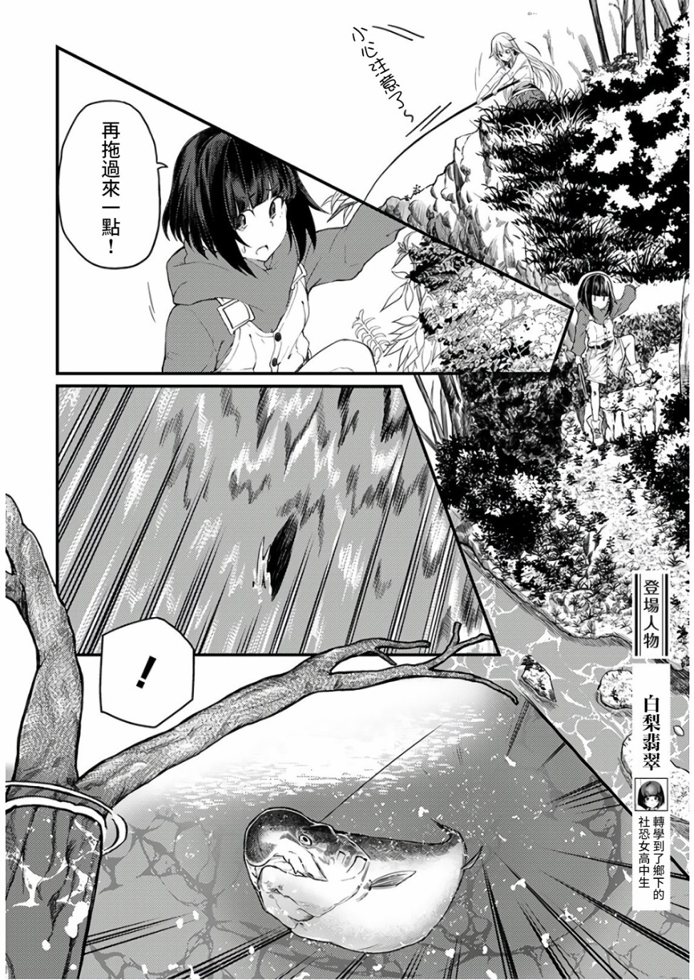 颜艺少女的钓鱼饭韩漫全集-第12话无删减无遮挡章节图片 