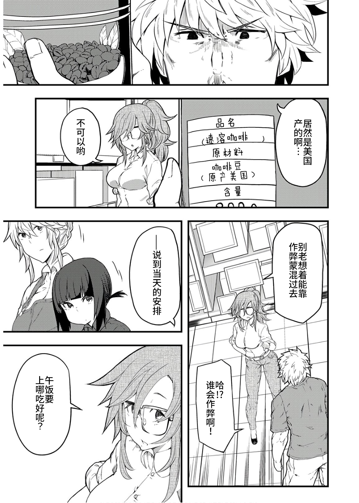 颜艺少女的钓鱼饭韩漫全集-第13话无删减无遮挡章节图片 
