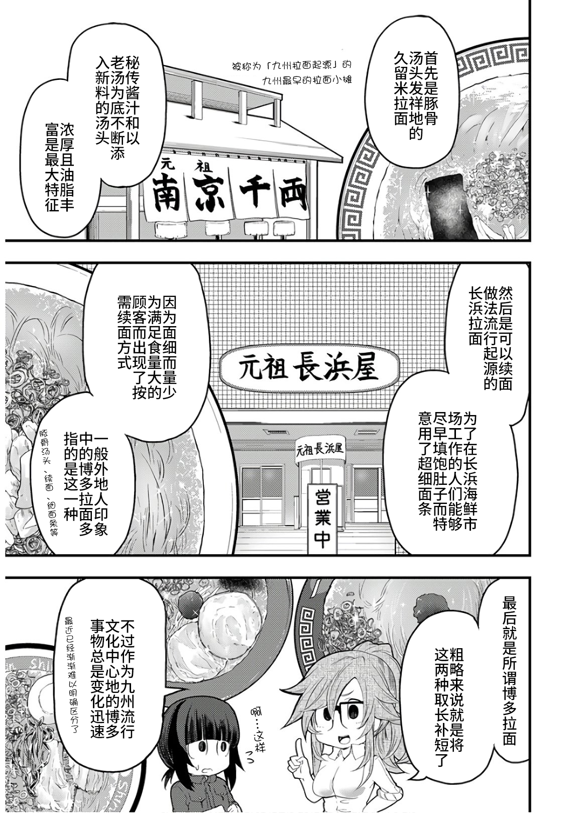 颜艺少女的钓鱼饭韩漫全集-第13话无删减无遮挡章节图片 