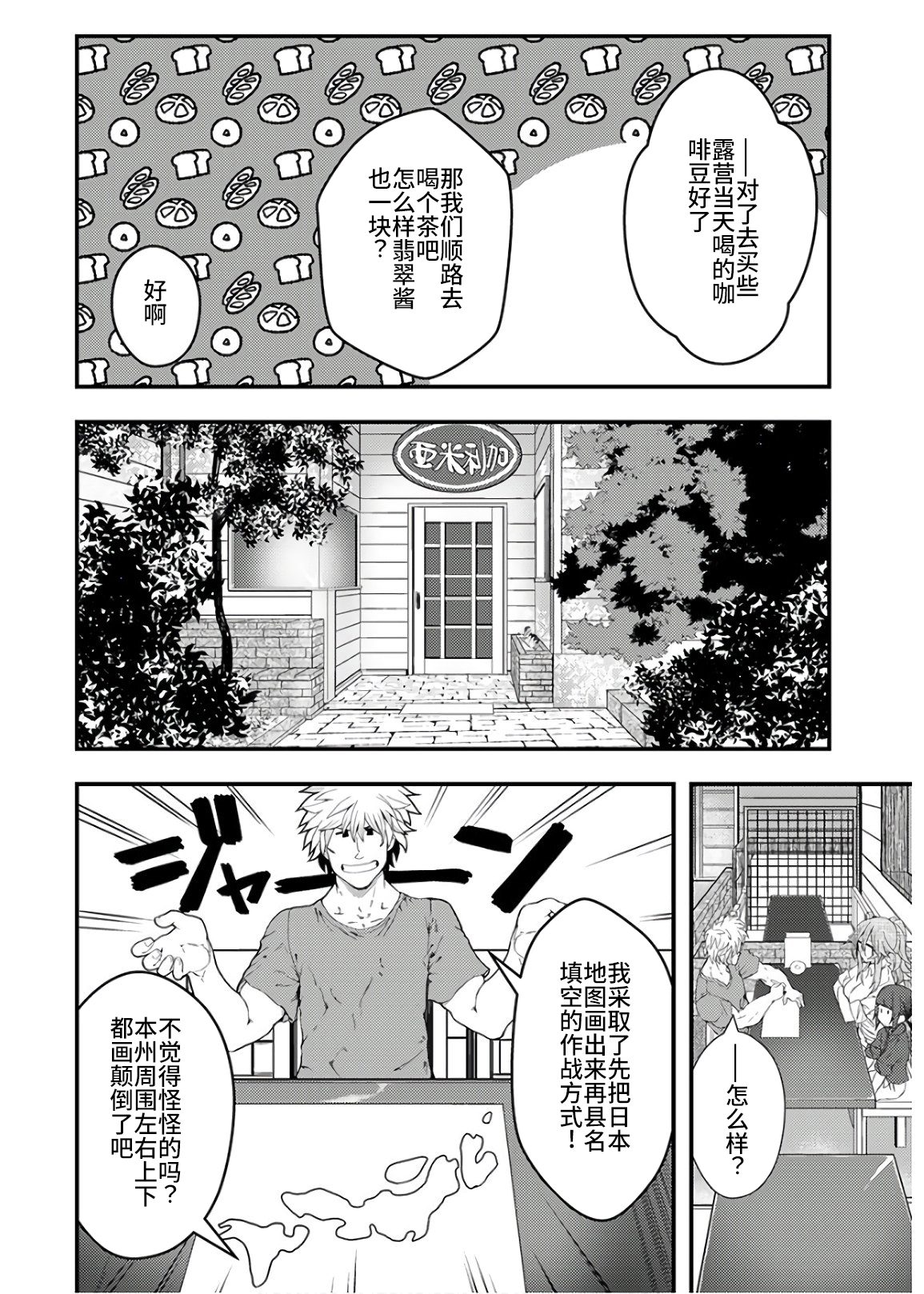 颜艺少女的钓鱼饭韩漫全集-第13话无删减无遮挡章节图片 