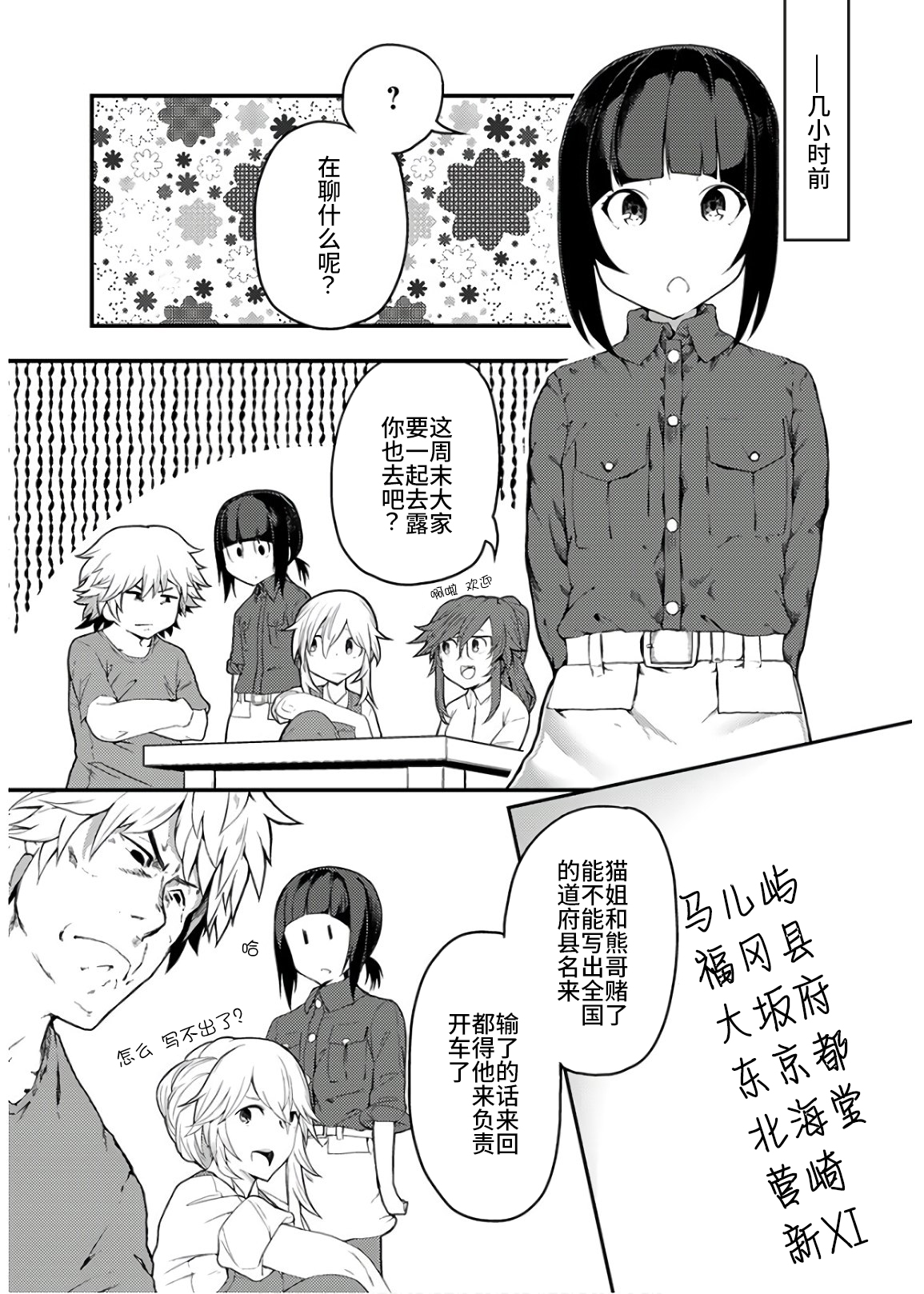 颜艺少女的钓鱼饭韩漫全集-第13话无删减无遮挡章节图片 