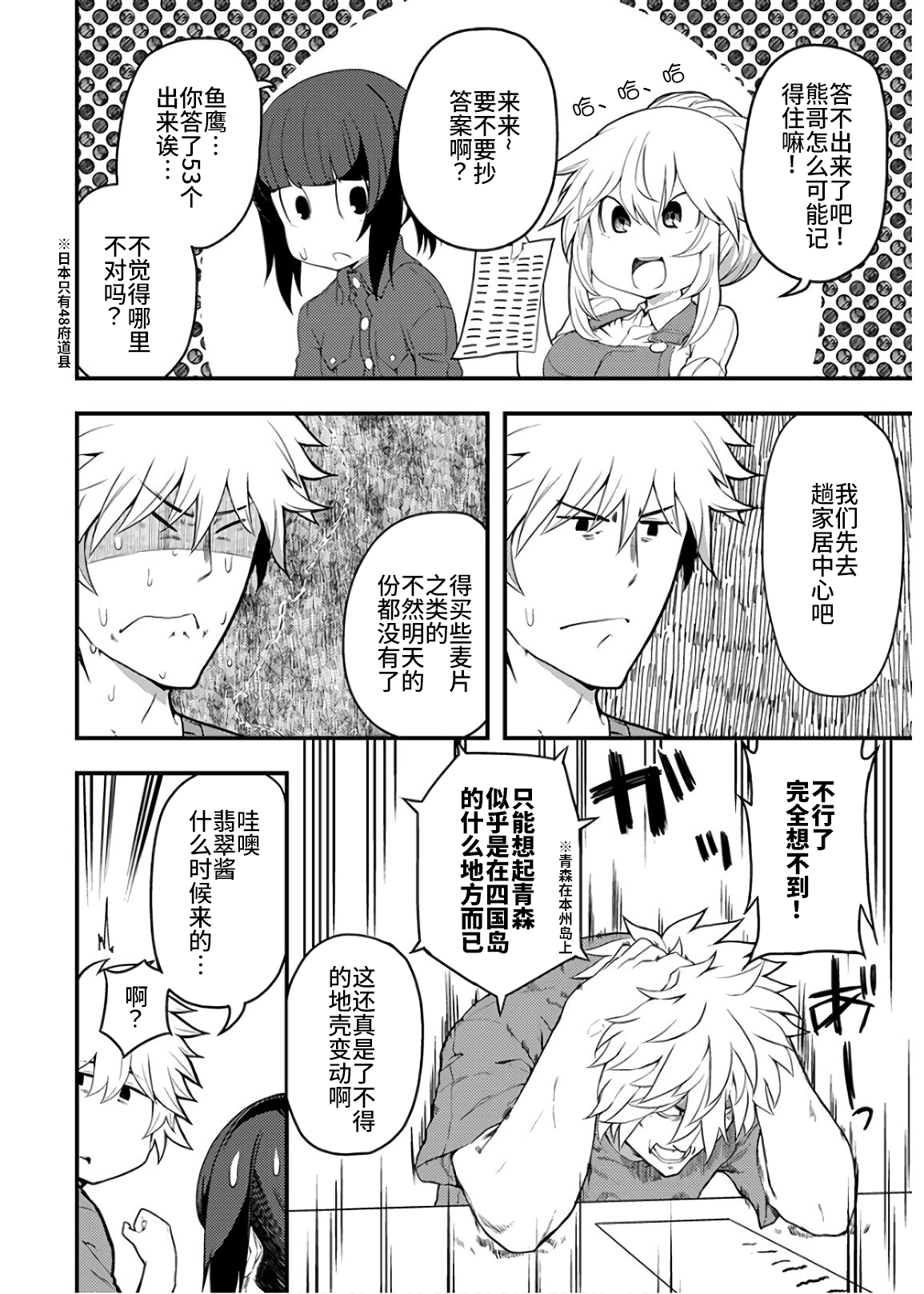 颜艺少女的钓鱼饭韩漫全集-第13话无删减无遮挡章节图片 