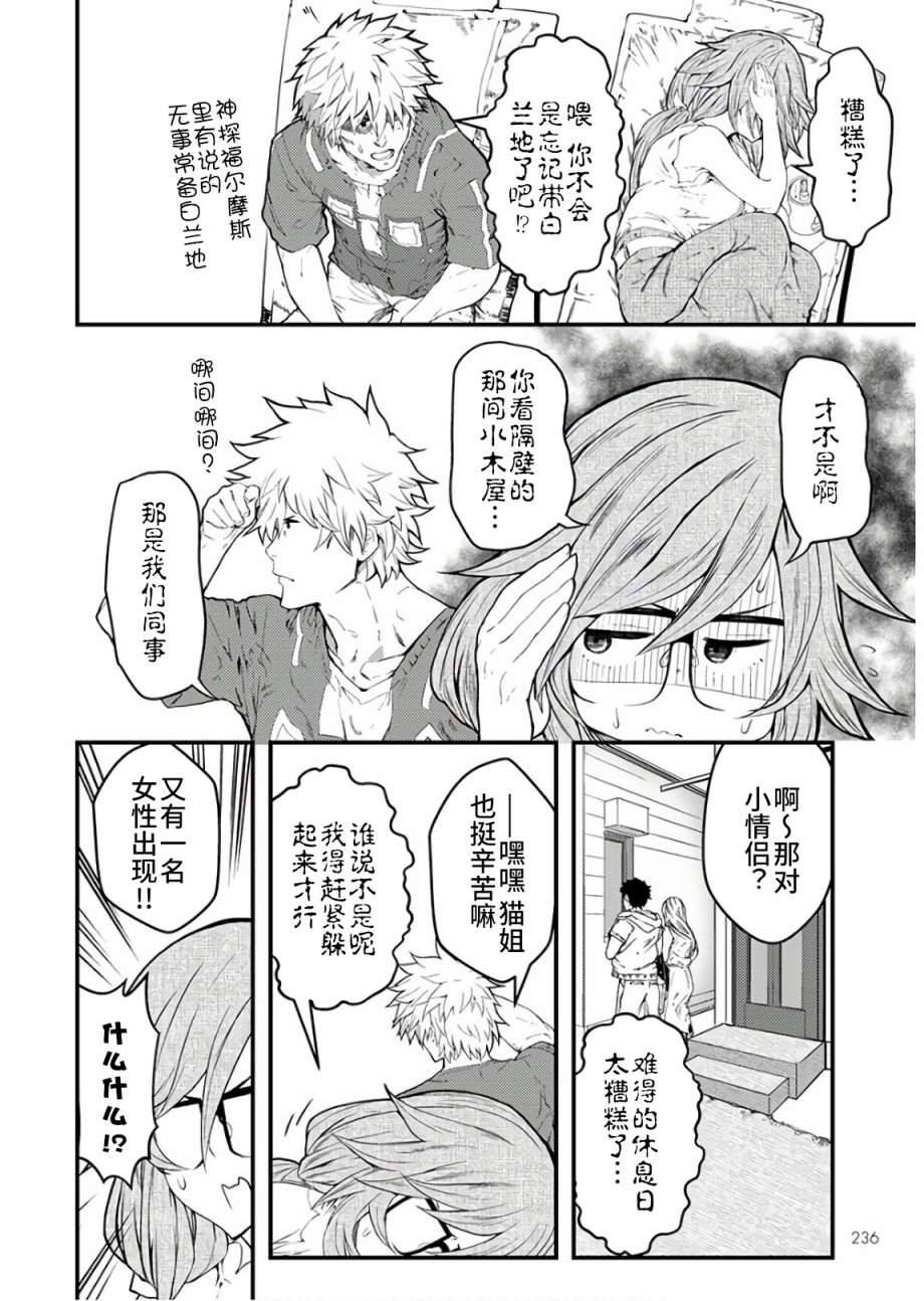 颜艺少女的钓鱼饭韩漫全集-第14话无删减无遮挡章节图片 