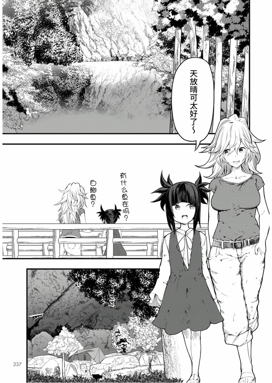 颜艺少女的钓鱼饭韩漫全集-第14话无删减无遮挡章节图片 