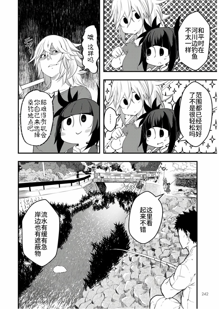颜艺少女的钓鱼饭韩漫全集-第14话无删减无遮挡章节图片 