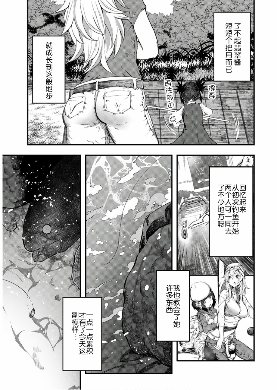 颜艺少女的钓鱼饭韩漫全集-第14话无删减无遮挡章节图片 
