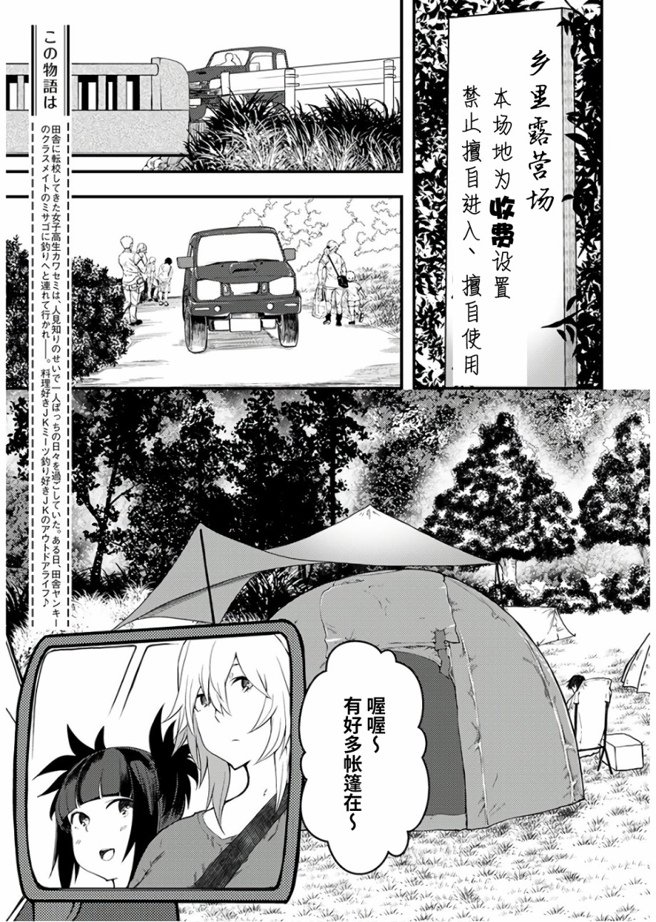颜艺少女的钓鱼饭韩漫全集-第14话无删减无遮挡章节图片 