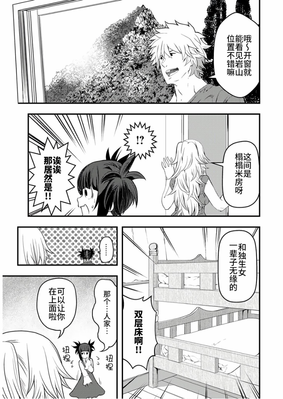 颜艺少女的钓鱼饭韩漫全集-第14话无删减无遮挡章节图片 