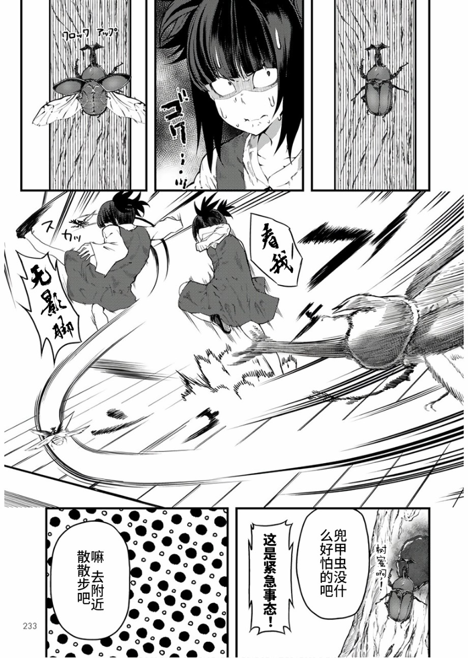 颜艺少女的钓鱼饭韩漫全集-第14话无删减无遮挡章节图片 
