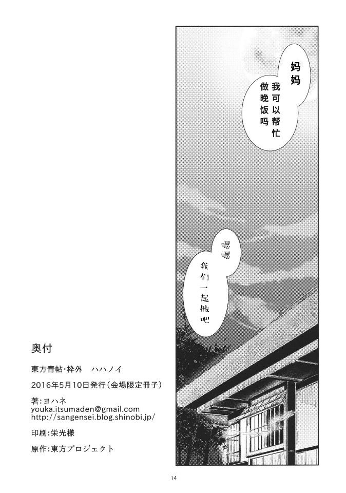 东方青帖·枠外·母之爱韩漫全集-短篇无删减无遮挡章节图片 
