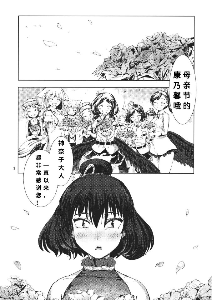 东方青帖·枠外·母之爱韩漫全集-短篇无删减无遮挡章节图片 