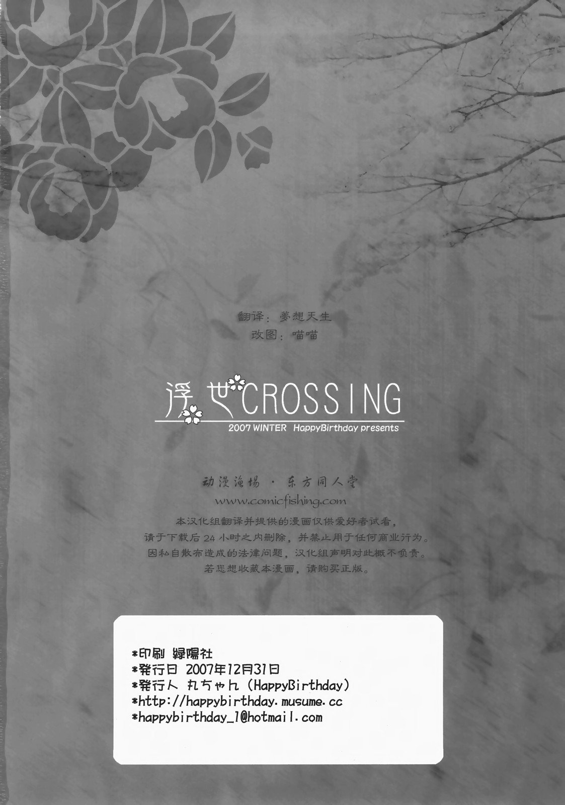 浮世CROSSING韩漫全集-短篇无删减无遮挡章节图片 