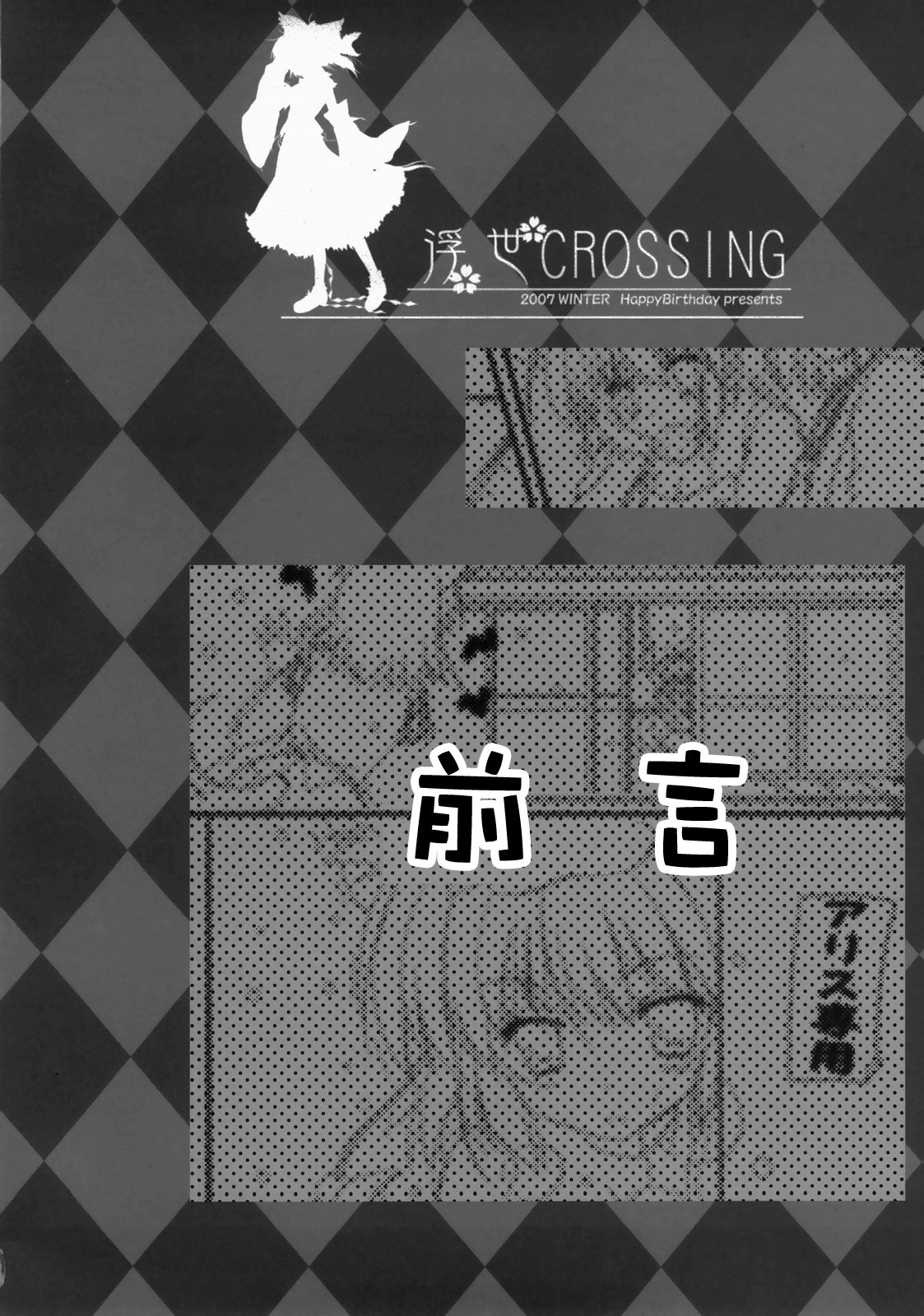 浮世CROSSING韩漫全集-短篇无删减无遮挡章节图片 